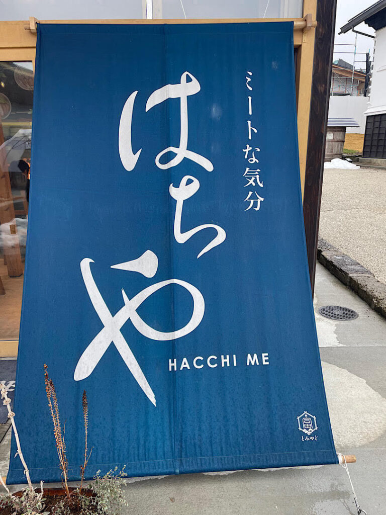 hacchimeの外観