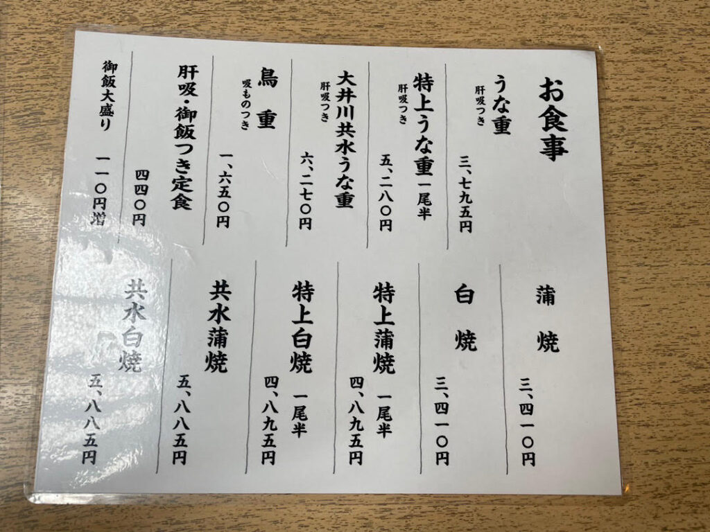 駿河屋のメニュー画像