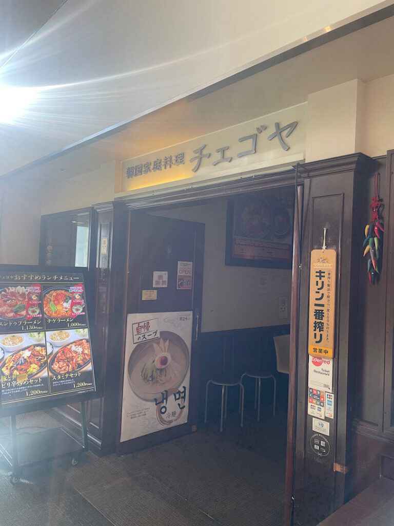 チェゴヤの外観