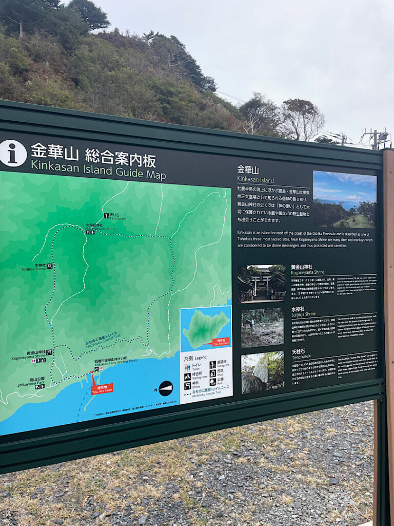 金華山の総合案内図