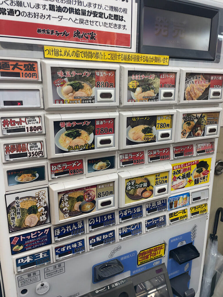 魂心家のメニュー