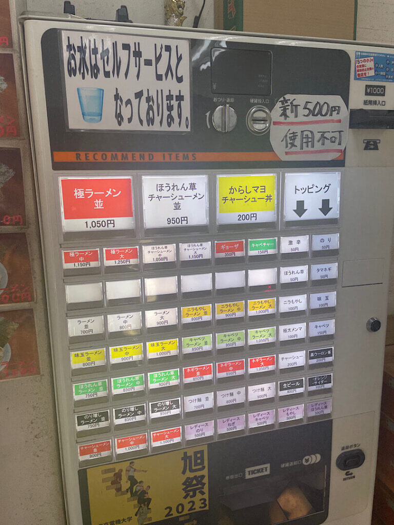 横浜家系ラーメン「武蔵家」食事メニュー