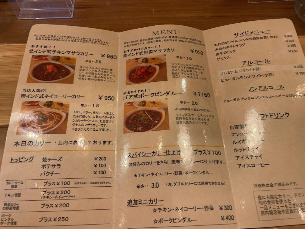 レインボウスパイスの食事メニュー