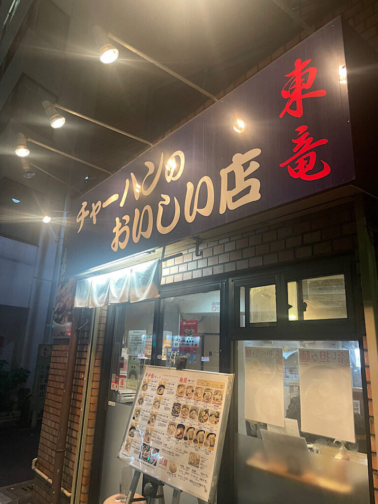 お店の外観