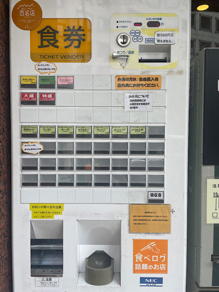 きんもちカレーの食事メニュー画像