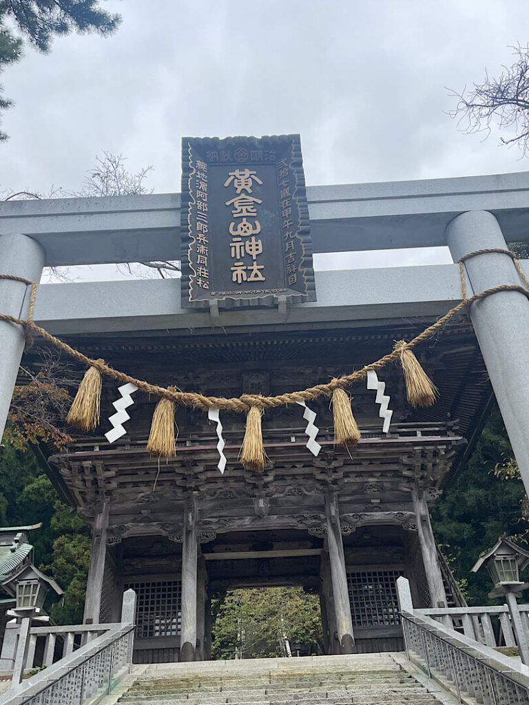 黄金山神社入り口の鳥居