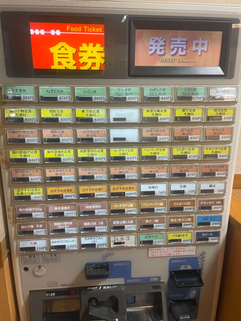 「福徳食堂」の食事メニュー