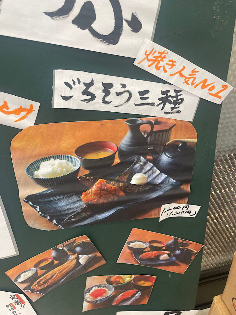 できたて屋の食事メニュー（２）