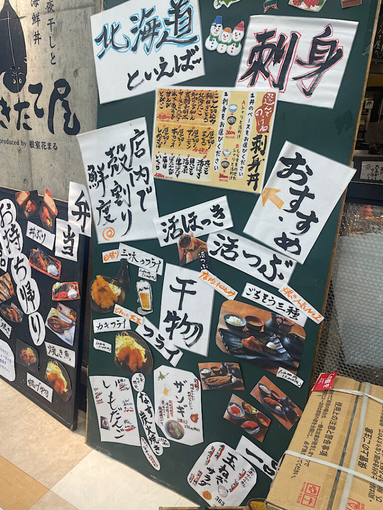 できたて屋の食事メニュー