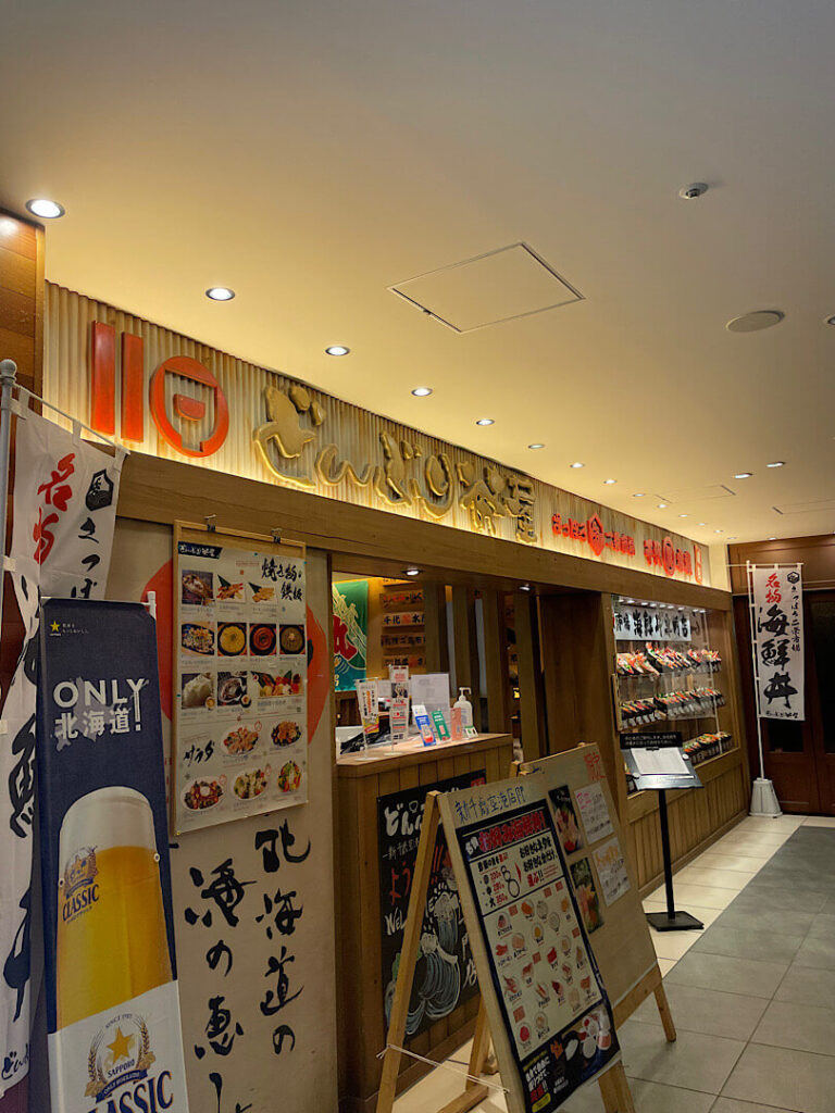 どんぶり茶屋新千歳空港店の外観