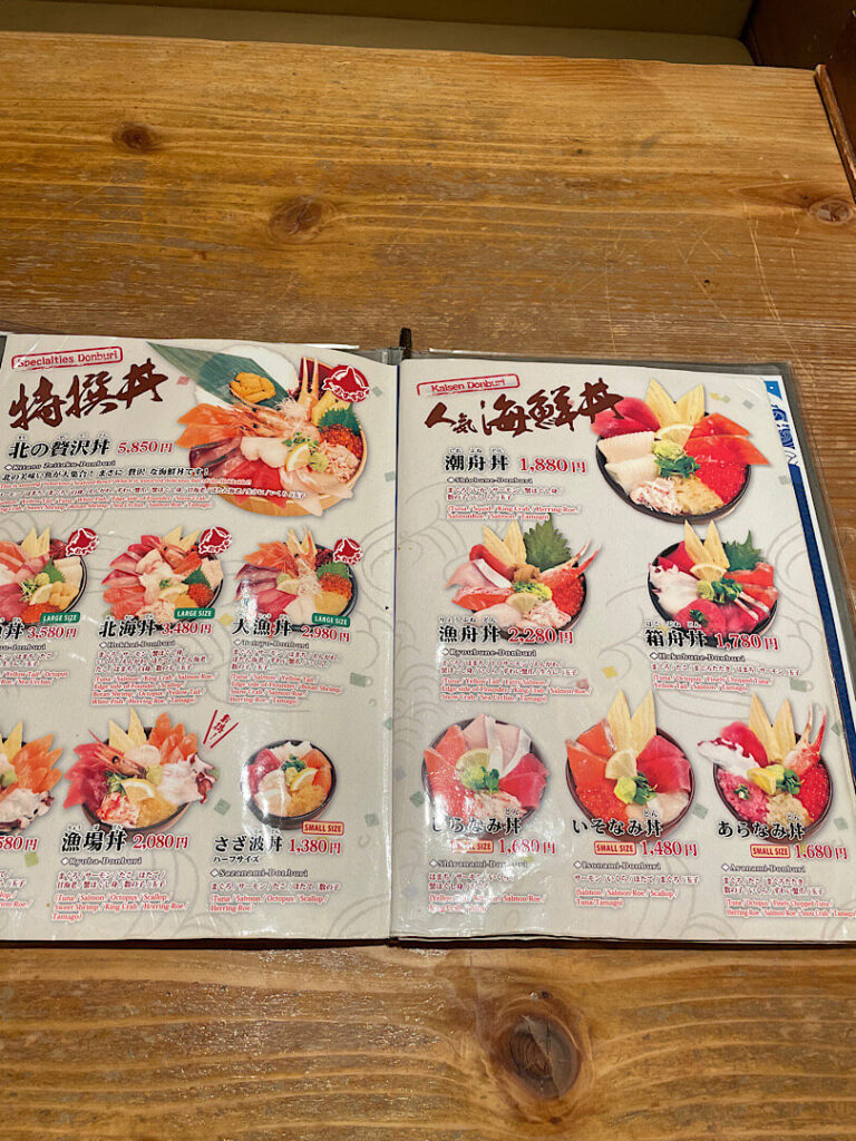 どんぶり茶屋新千歳空港店の食事メニュー(2)