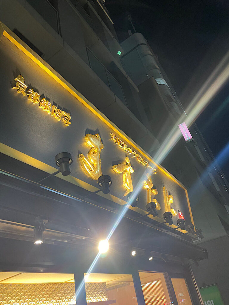 ますたにラーメン（日本橋本店）の外観の様子