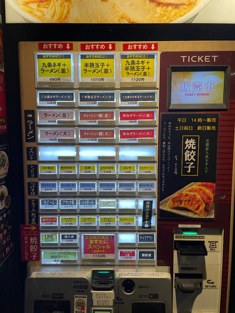ますたにラーメン（日本橋本店）の券売機