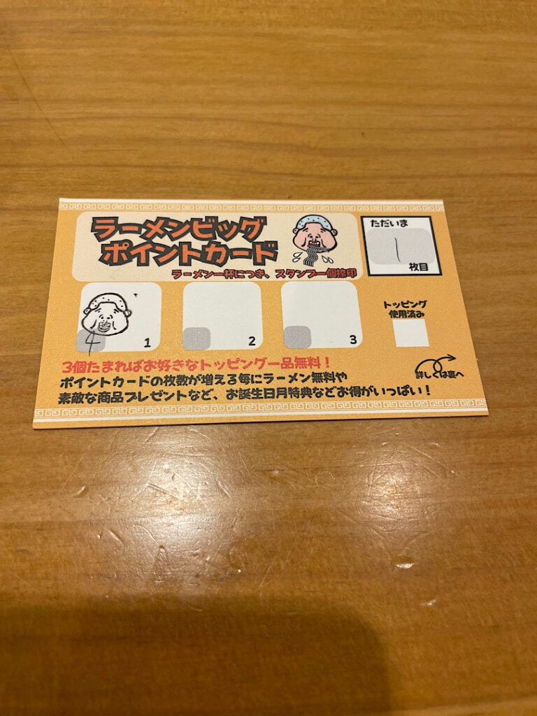 ポイントカード