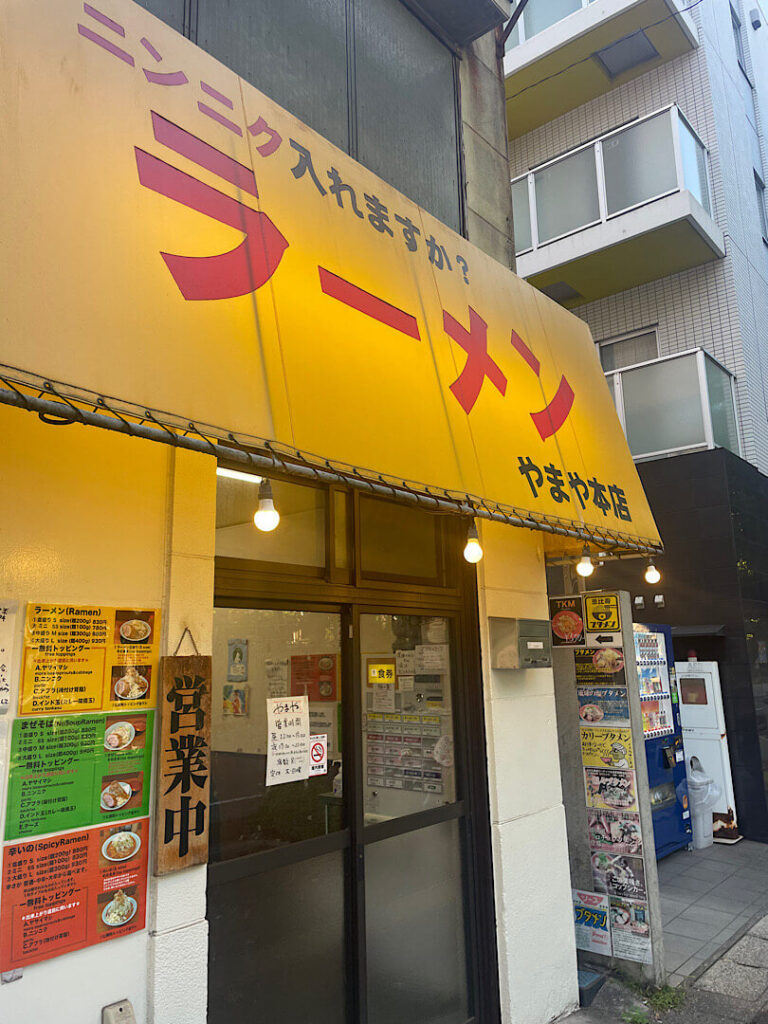 ラーメンやまや本店の外観