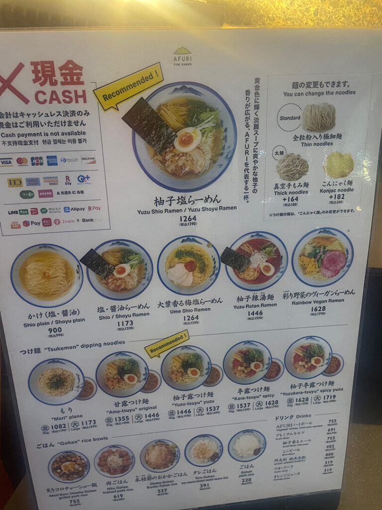 AFURIの食事メニュー画像