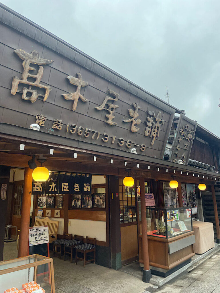 高木屋老舗の外観