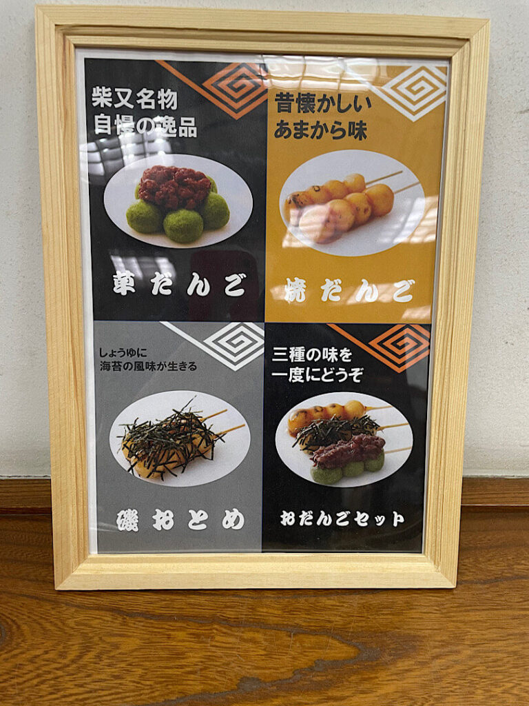 高木屋老舗の食事メニュー(2)