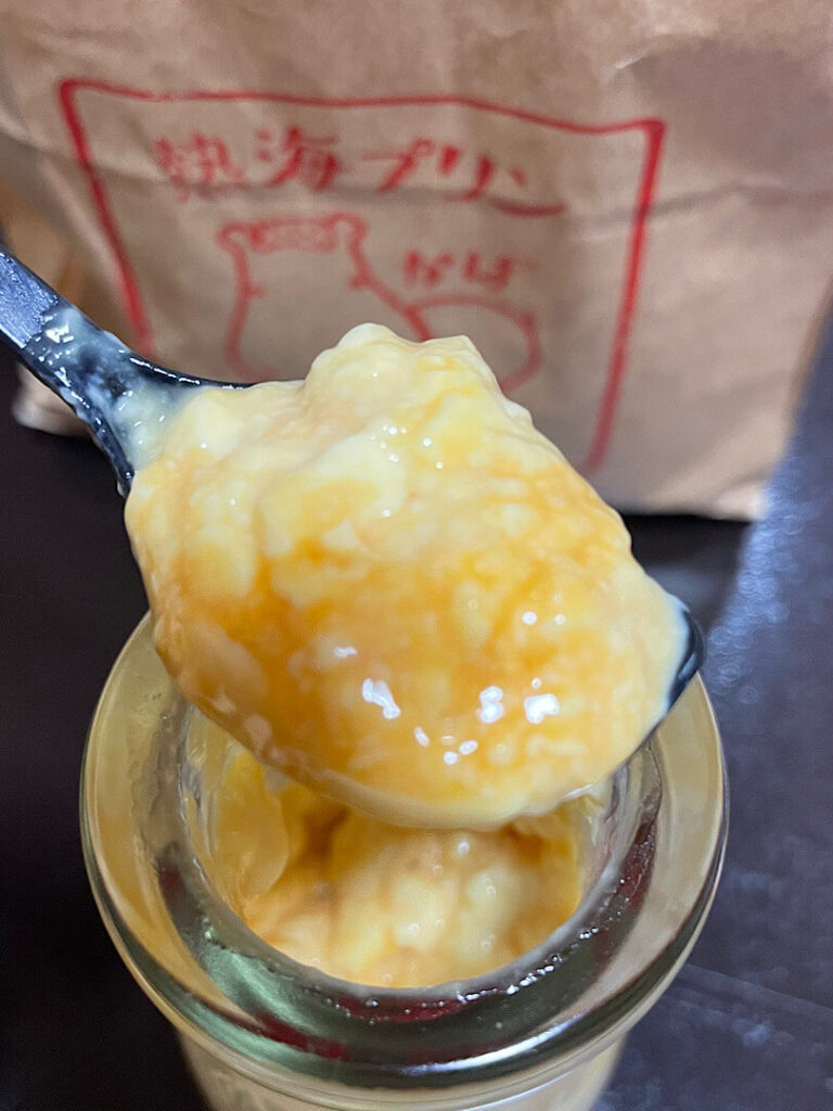 美味しそうな熱海プリン