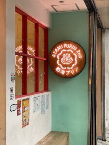 熱海プリンカフェ2ndの外観の様子