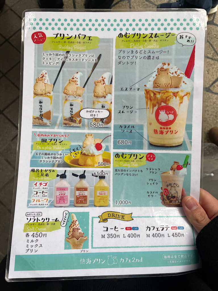 メニュー表（１）