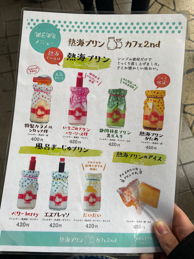 メニュー表（２）