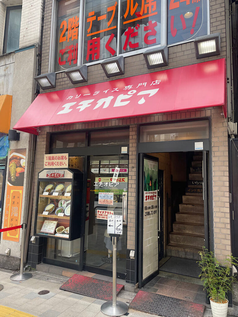 エチオピアの外観