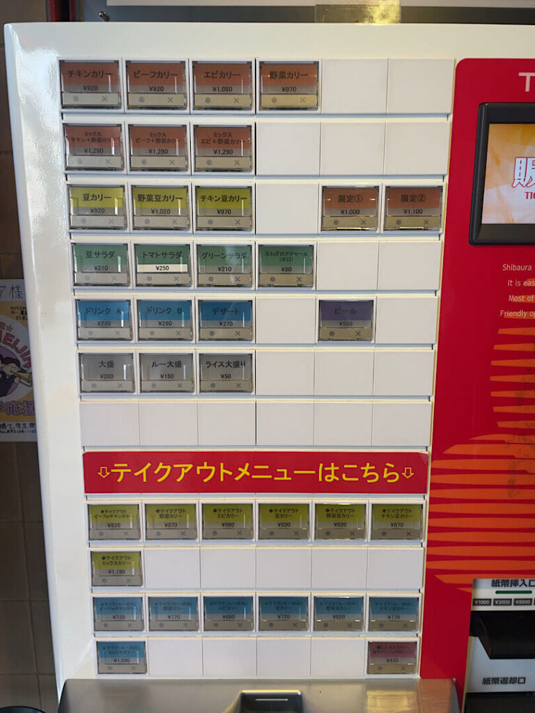 カリー専門店「エチオピア」の食事メニュー