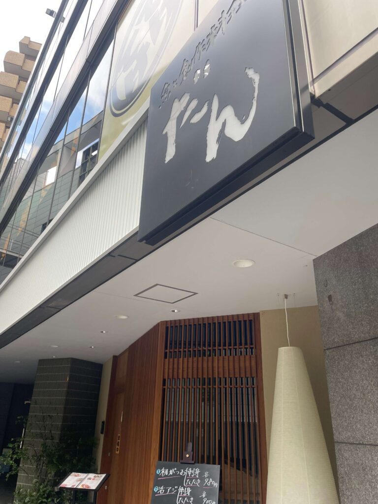 「魚と創作料理 だん本店」の外観