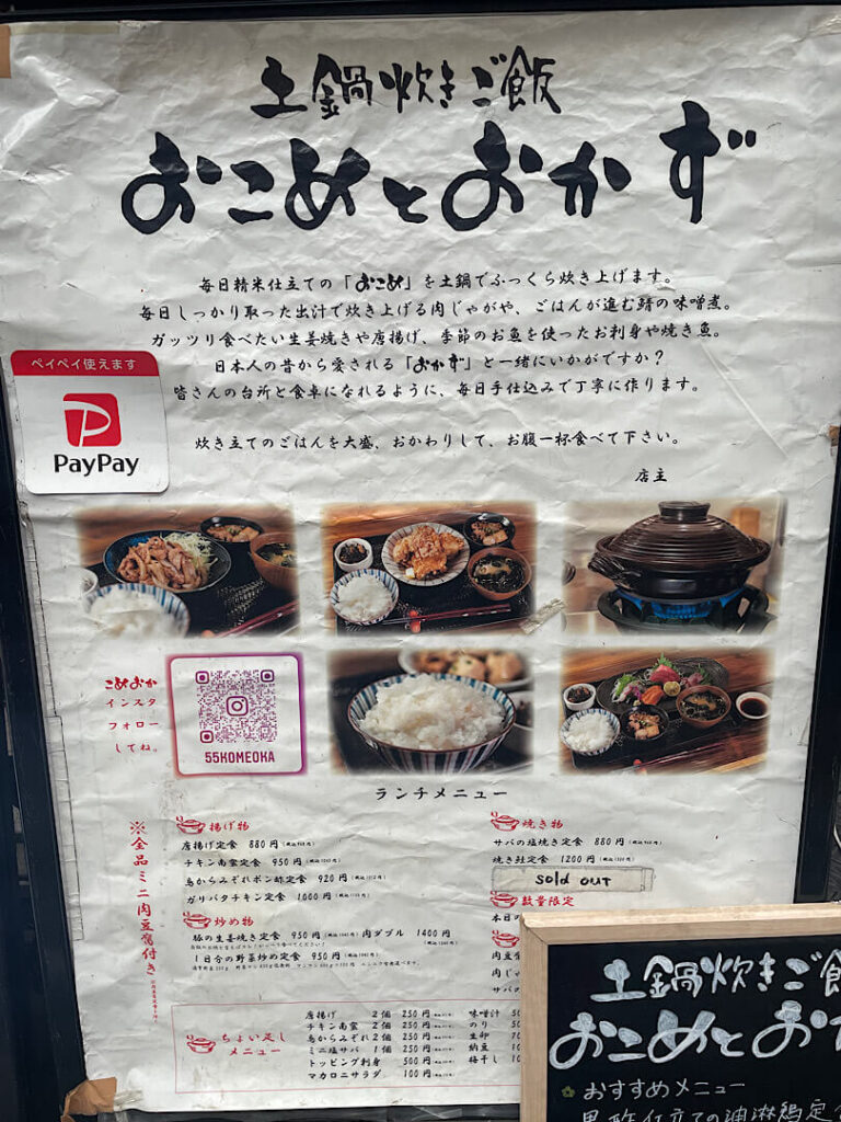 おこめとおかず(食事メニュー1)