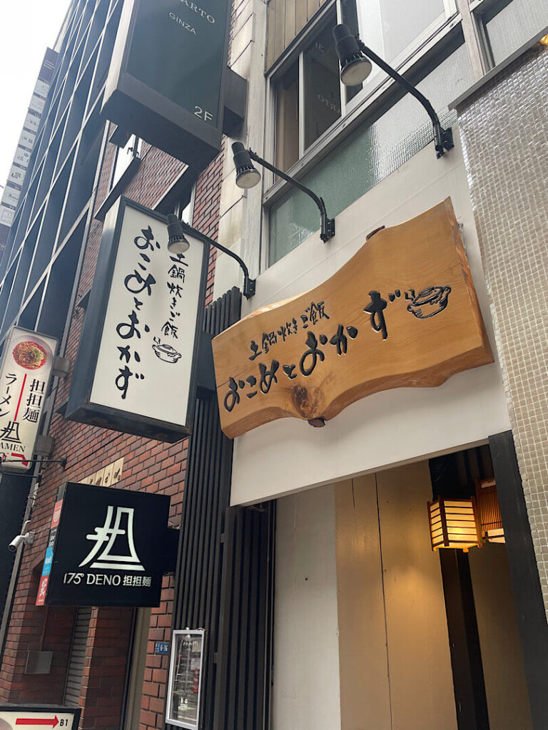 お店の外観の様子