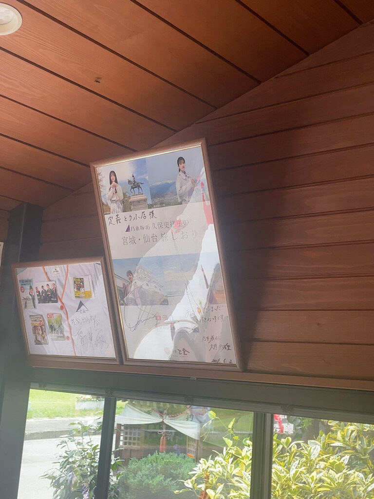 定規とうふ店にある、乃木坂４６の久保さんのサイン