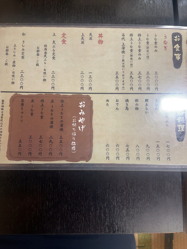 近江屋の食事メニューについて