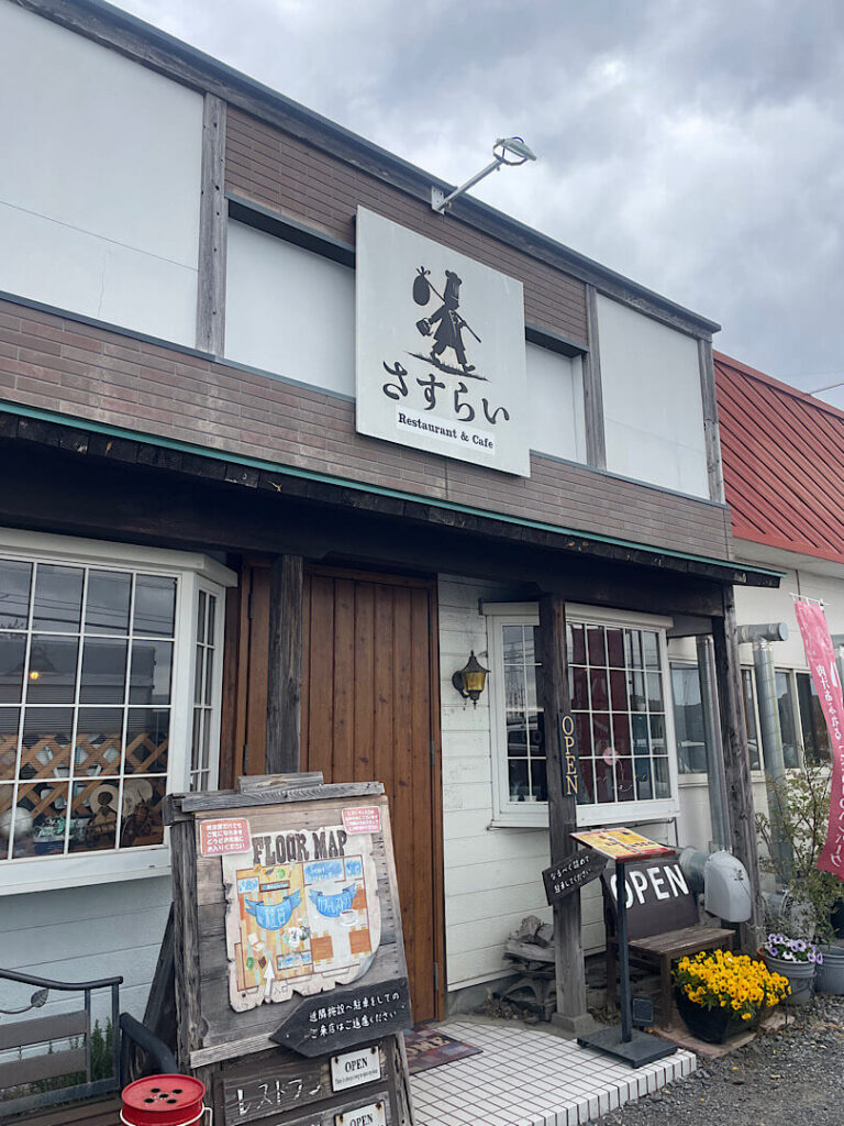 洋食屋「さすらい」の外観