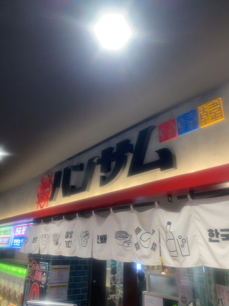 韓国屋台ハンサムのお店の様子(外観)