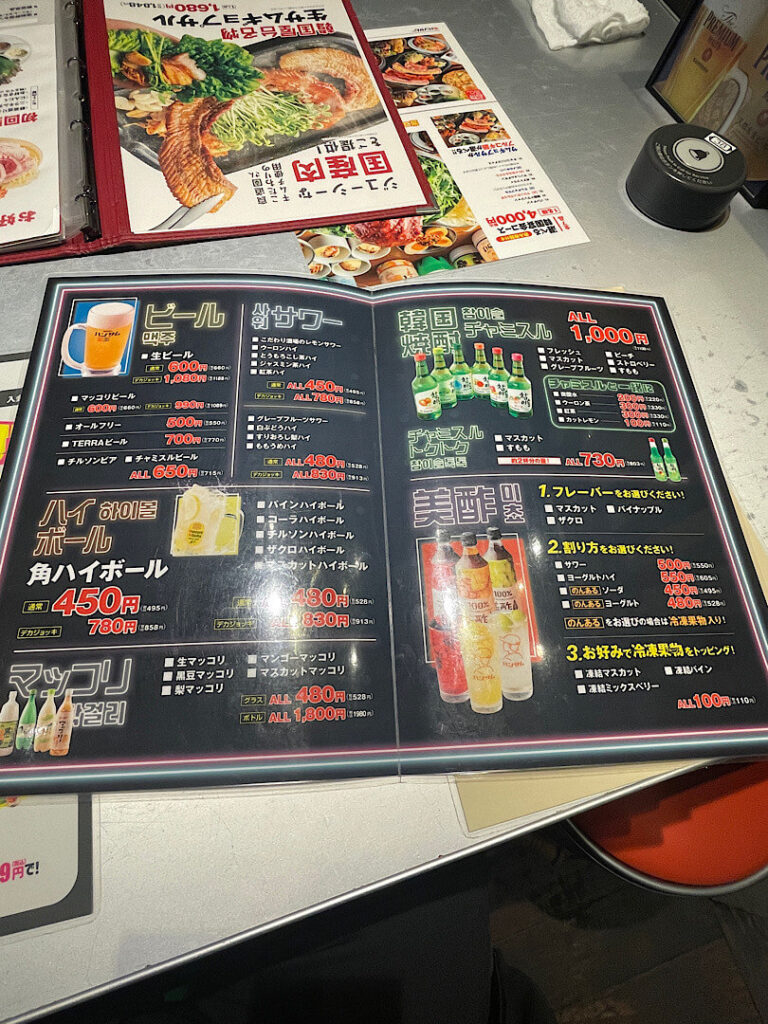 ハンサムのドリンクメニュー(2)