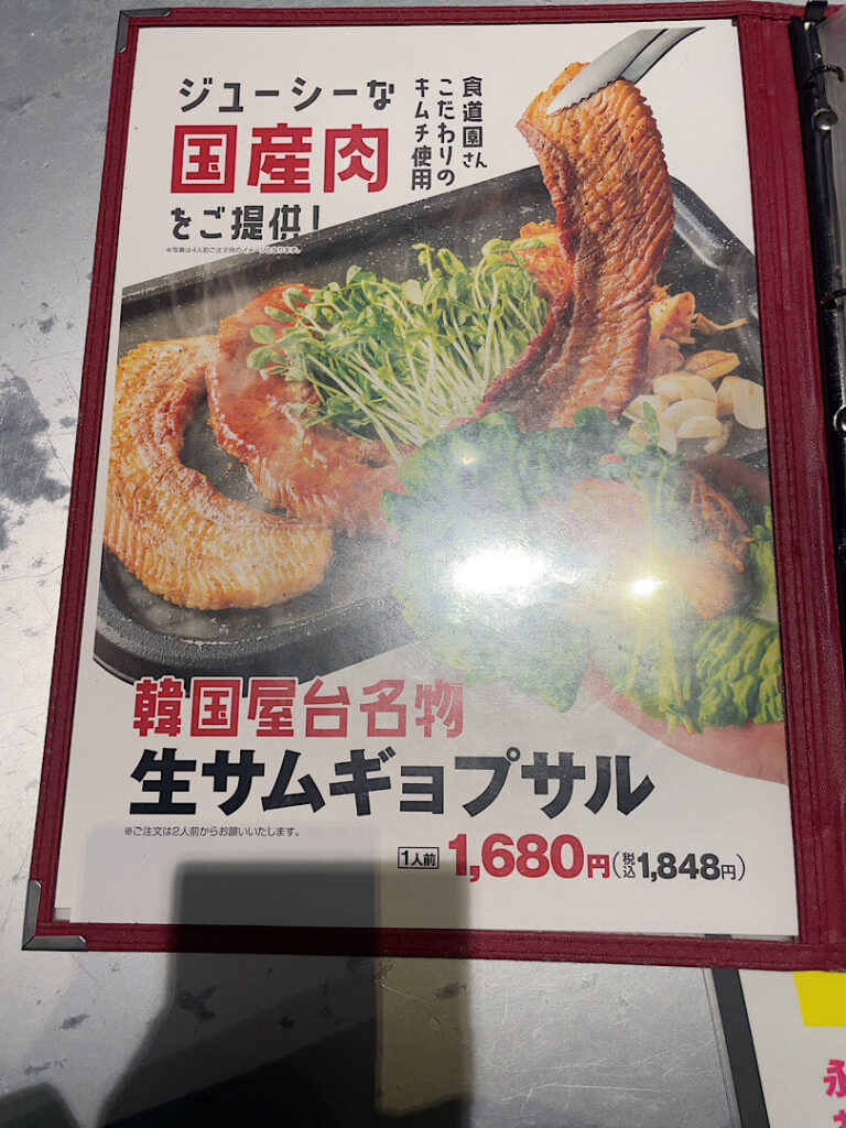 ハンサムの食事メニュー(3)