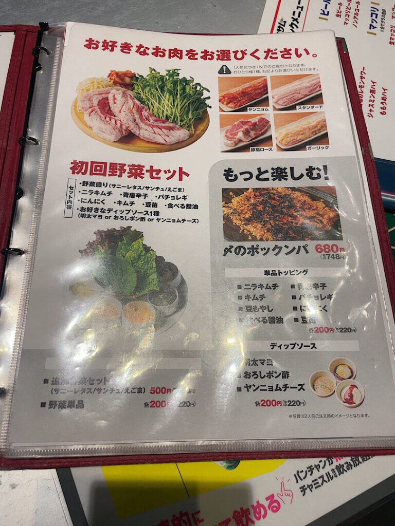 ハンサムの食事メニュー(4)