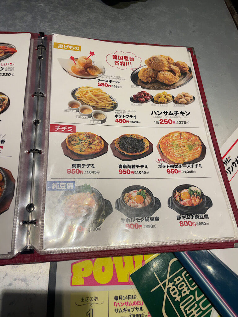 ハンサムの食事メニュー(5)