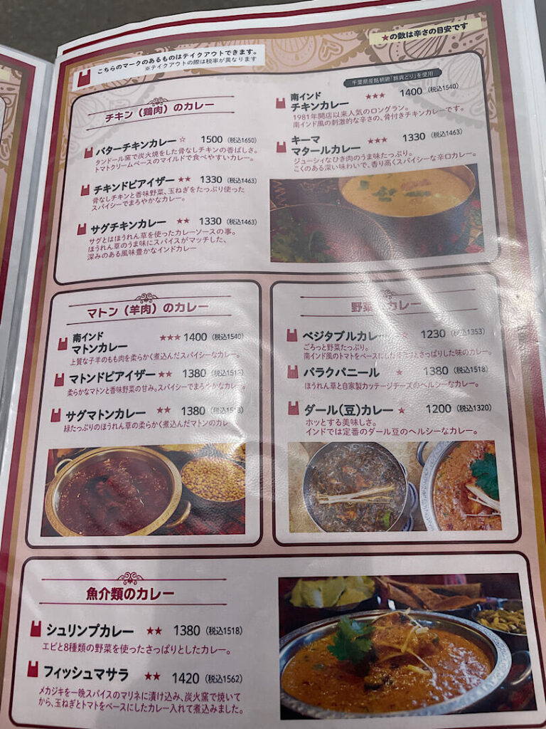 印度料理シタールの食事メニュー(3)
