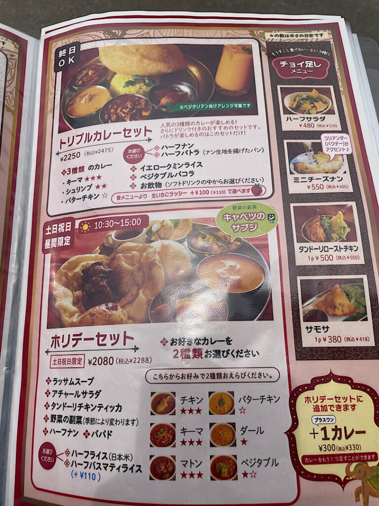 印度料理シタールの食事メニュー(4)