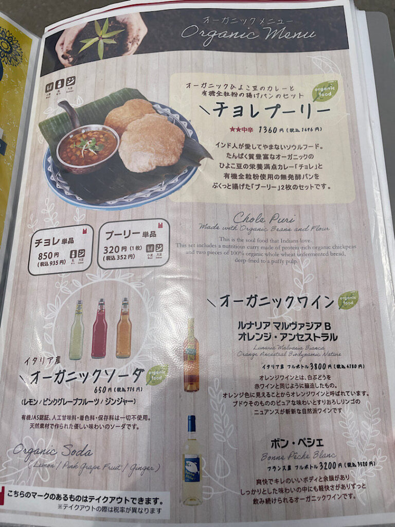 印度料理シタールの食事メニュー(5)