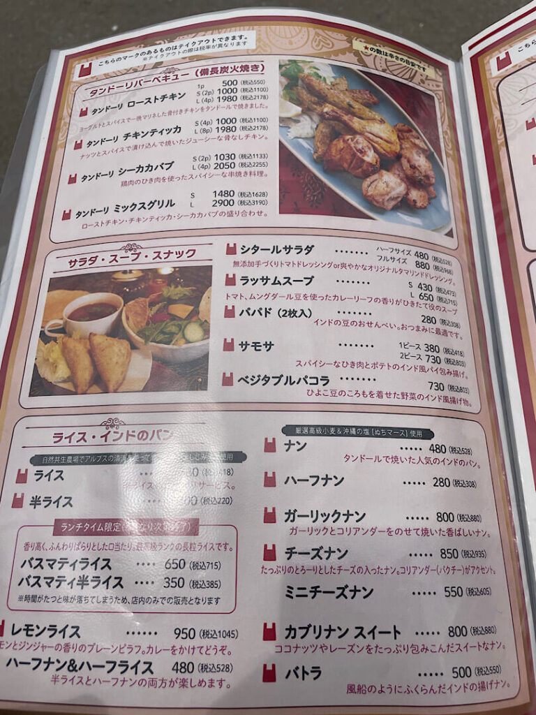 印度料理シタールのメニュー(6)