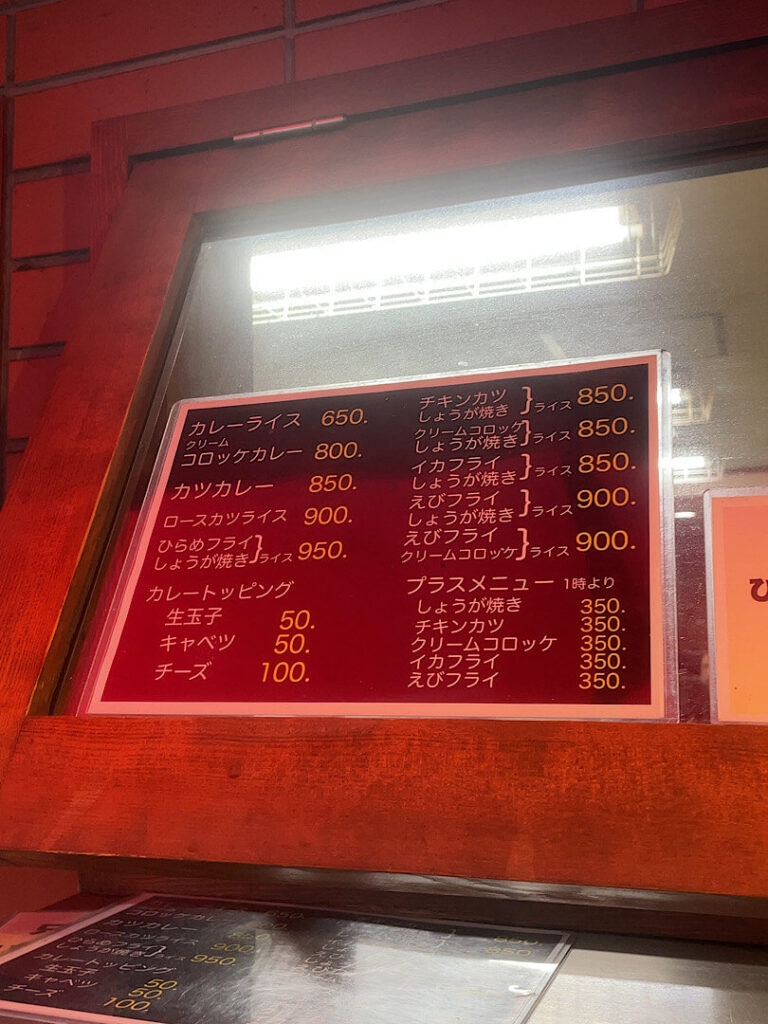 キッチン南海の食事メニューについて