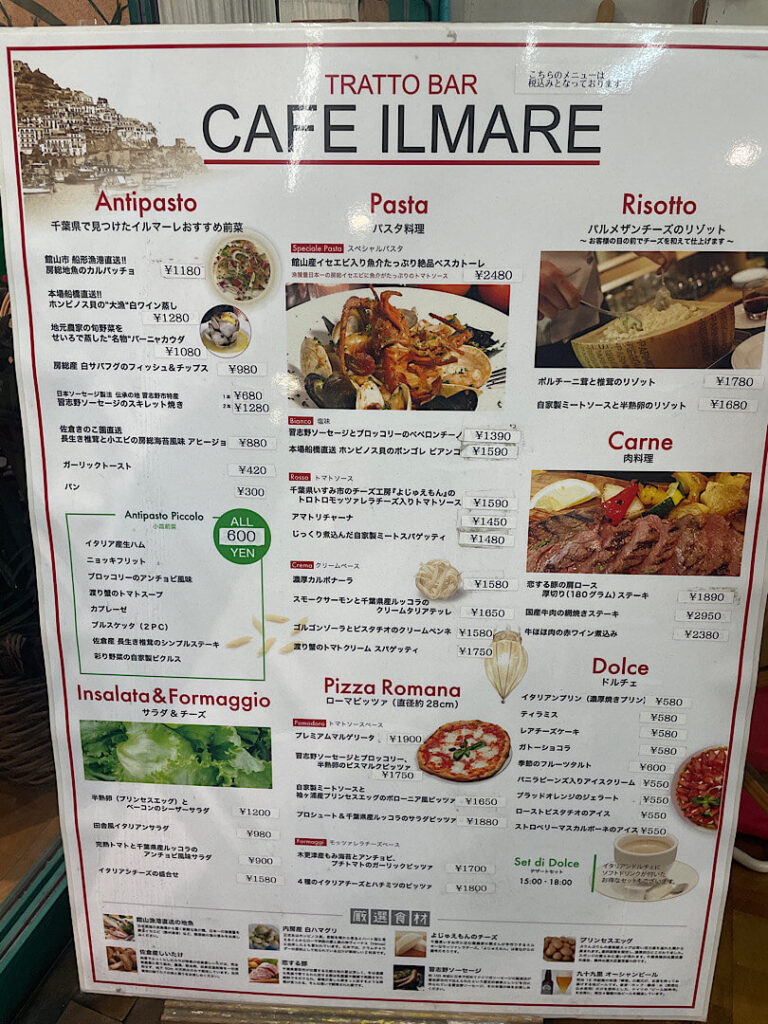 カフェイルマーレの食事メニュー画像