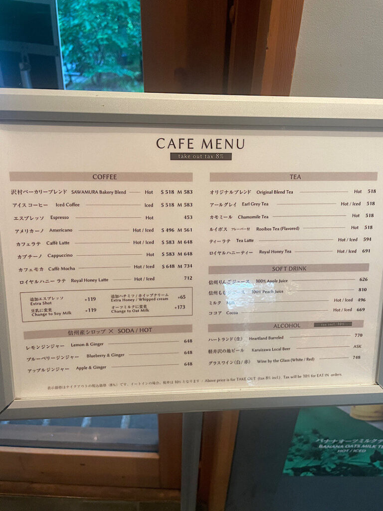 沢村のメニュー画像