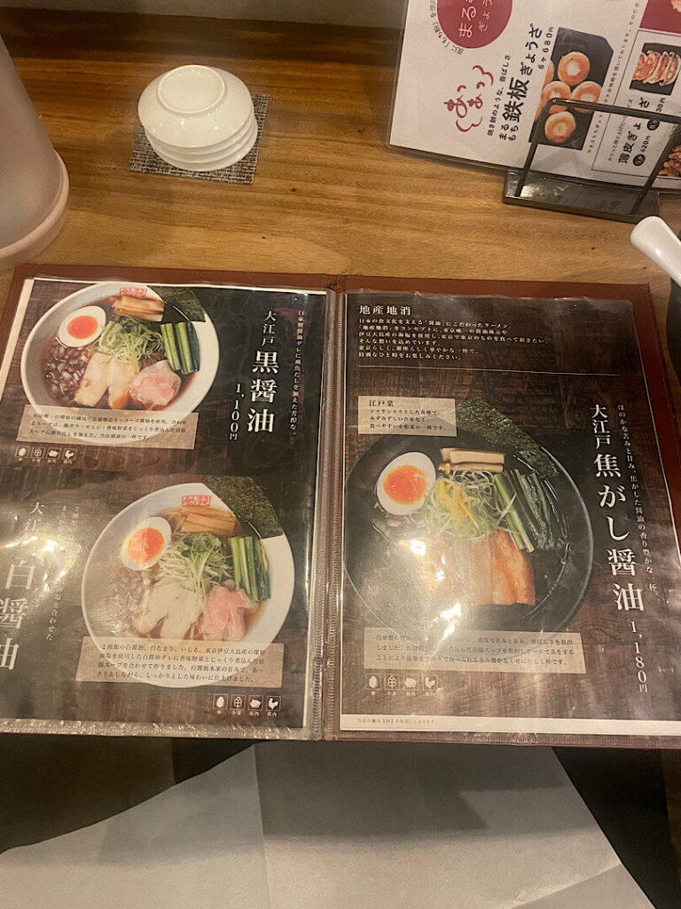 銀座の創龍のメニュー(1)