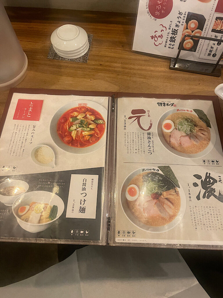 銀座創龍の食事メニュー(2)