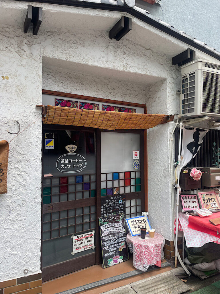 茶釜コーヒートップの外観