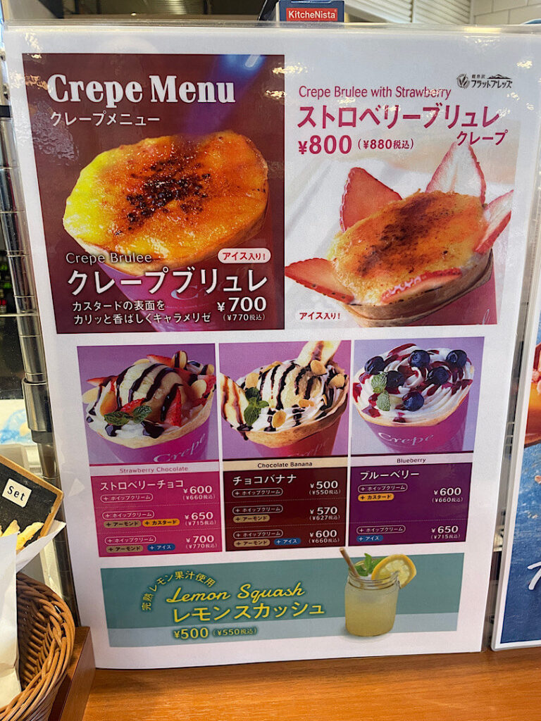 フラットブレッズの食事メニュー（２）